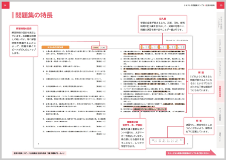 サンプル問題集