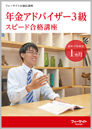 講座案内