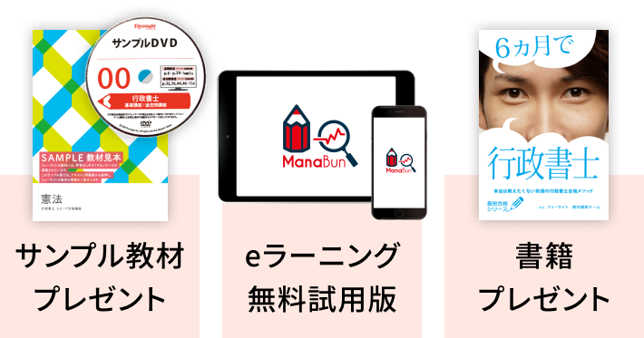 サンプル教材プレゼント eラーニング無料試用版 書籍プレゼント