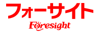 フォーサイト