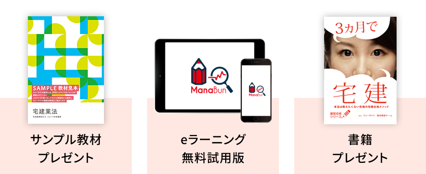 サンプル教材プレゼント eラーニング無料試用版 書籍プレゼント
